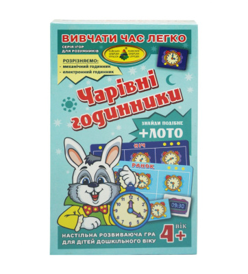 Гра Чарівні годинник Київська фабрика іграшок 85433