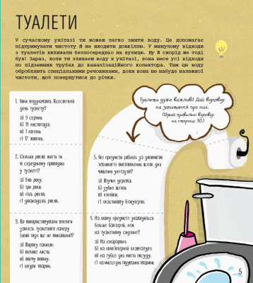 Книга STEM-старт для дітей. Технології (укр) Ранок N1234002У