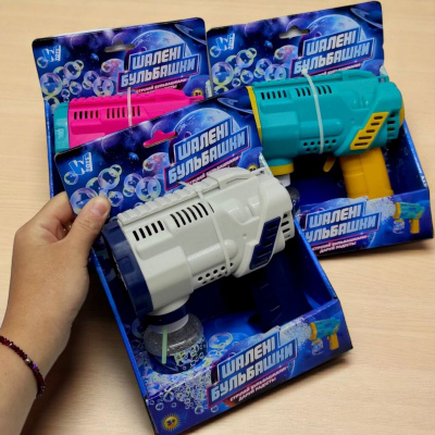 Пістолет з мильними бульбашками в коробці (Білий + Рожевий) Wtoys 32857