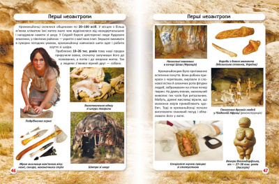 Книга Мир вокруг нас. Еволюція людини укр Crystal Book F00024570