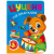 Книжка дитяча, з наліпками Грай. Шукай. Малюй. Цуценя укр Торсинг К01767