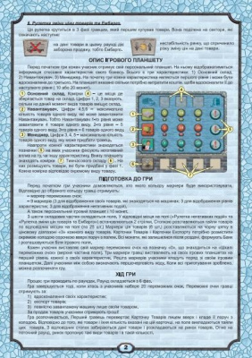 Настільна гра Купи-Продай Artos games 21021