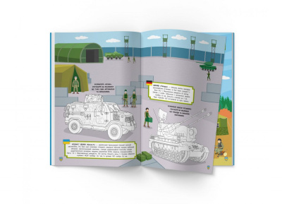 Книжка-розмальовка Патріотичні наліпки. ВІйськова техніка (укр) Crystal Book F00030353