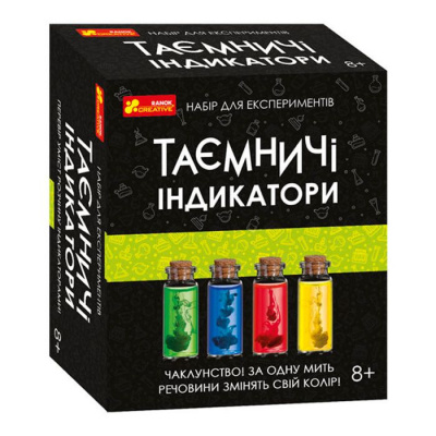 Набір для експериментів Таємничі індикатори Ranok Creative 12132095У