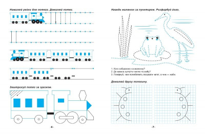 Книжка Я йду до школи: Підготовка руки до письма Торсинг К01519