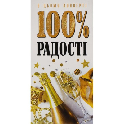 Конверт вітальний (для грошей) 16.5х9х0,5 см Fresh КВ 24-135
