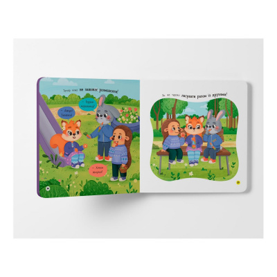 Книга Самостійний малюк. Бувай, пустушко! Crystal Book F00031873