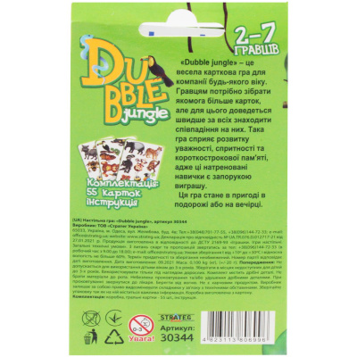 Настільна Dubble jungle (укр) MiC 30344