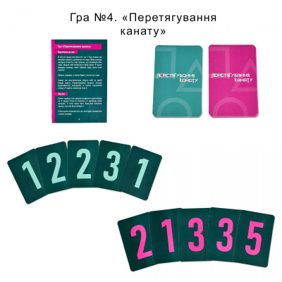 Настільна гра Ти знаєш що робити 2 (Гра в кальмара/Squid Game), укр Strateg 30841