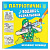 Водяні розмальовки Незламні українці (укр) Crystal Book F00030174