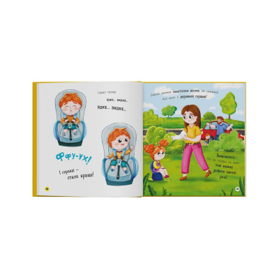 Книга Софійка та Сашко. Люблять їздити в авто Crystal Book F00032527