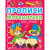 Книга Прописи. Математика (укр) Crystal Book F00011704