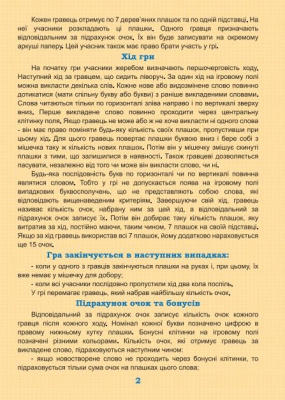 Настільна гра Ерудит укр Artos games 20987