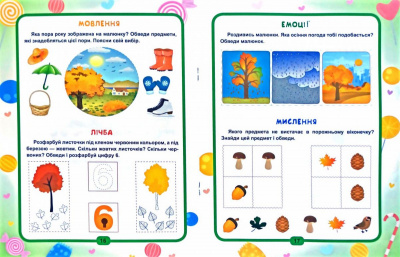 Книга Геній за 5 хвилин 3+, укр Торсинг К01342