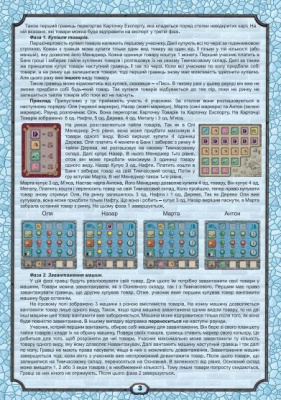Настільна гра Купи-Продай Artos games 21021