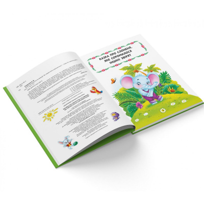Книга Казки про почуття та емоції. Як перестати соромитися? (укр) Crystal Book F00029751