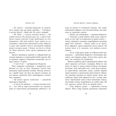 Школа Тіні. Книга 1: Архімагія, укр Ранок Ч1724001У