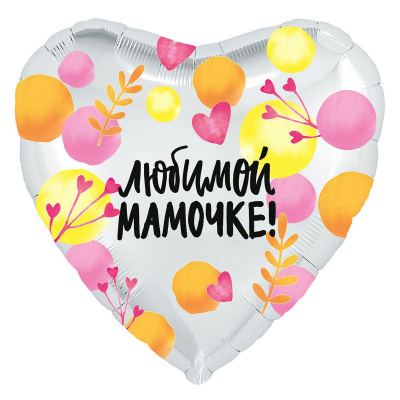 Кулька з фольги Любимой мамочке 19  Agura 753453