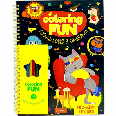 Набір для творчості Coloring fun (розмальовка з олівцями), вухо-лапо-хвостики Апельсин НТ-39