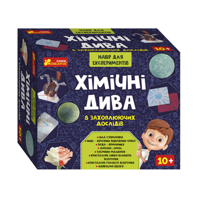 Набір для експериментів "Хімічні дива" 12114127, 8 захоплюючих експериментів