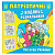 Водяні розмальовки Все буде Україна (укр) Crystal Book F00030176
