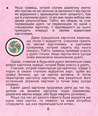 Настільна гра Хаос Artos games 21052