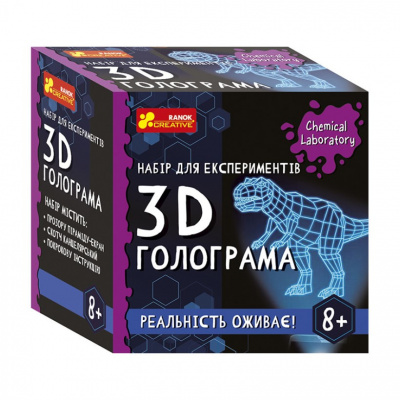 Дитячий набір для експериментів "3D голограма" Ранок 10900034У Укр