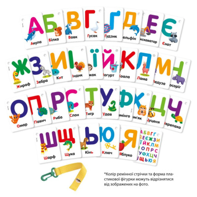 Гра для малюків Картки на ремені. Букви і тварини (укр) Vladi Toys VT2000-21