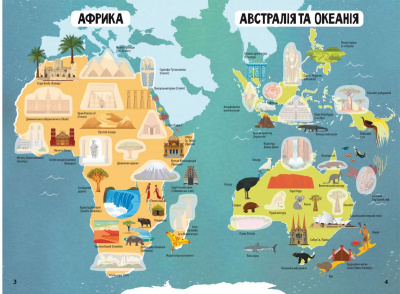 Книга: Атлас чудес світу з багаторазовими наклейками, укр Crystal Book F00022064