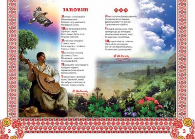 Книга Велика книга. Кобзарик (укр) Crystal Book F00011471