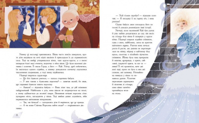 Книга Золота колекція: Снігова королева (укр) Ранок Ч1182015У