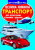 Книга Велика книга. Транспорт (укр) Crystal Book F00013016 Книга Велика книга. Транспорт (укр) Crystal Book F00013016
