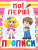 Книга Мої перші прописи, укр Crystal Book F00013489
