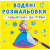 Водні розмальовки з кольоровим контуром Принцеси (укр) Crystal Book F00023297