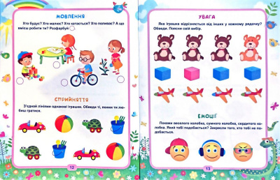 Книга Геній за 5 хвилин 2+, укр Торсинг К01341