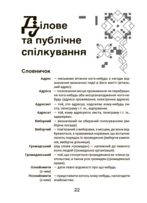 Книга Моя українська вільна (укр) Основа ВИД011
