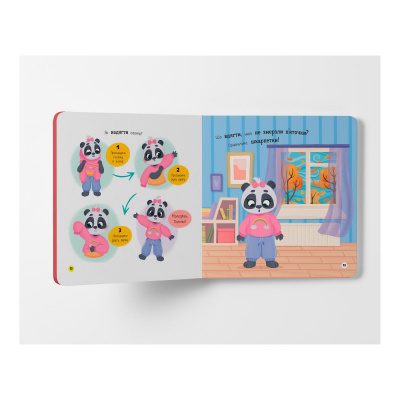 КНИГА САМОСТІЙНИЙ МАЛЮК. ОДЯГАЮСЬ САМОСТІЙНО Crystal Book F00031601