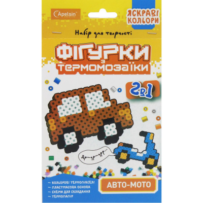 Термомозаїка 2в1 Фігурки: Авто-мото Апельсин НТ-15