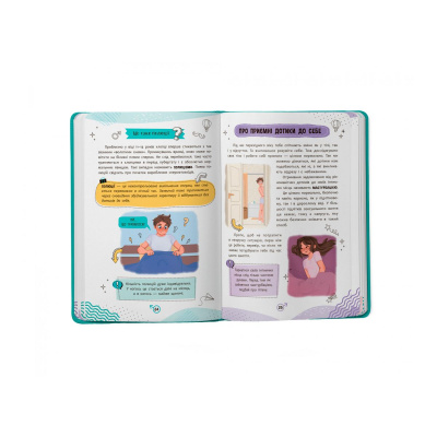 Книга Про інтимне просто підліткам і дорослим (укр) Crystal Book F00031134