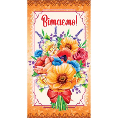 Конверт вітальний (для грошей) 16.5х9х0,5 см Експрес Удачі 0070