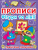 Книга Прописи. Фігури і лінії. Тренуємо пальчики (укр) Crystal Book F00011690