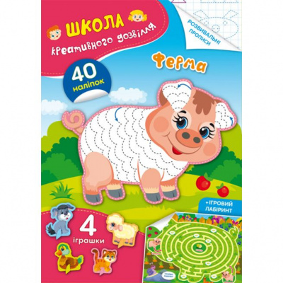 Книга Школа креативного дозвілля. Ферма Crystal Book F00029302
