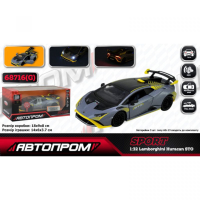 Машина мет. 1:32 Lamborghini STO Автопром 68716G