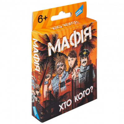 Гра дитяча настільна Мафія: Хто кого? DreamMakers 2210_C