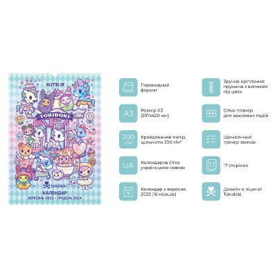 Календар-планер Tokidoki (12+4 місяців) Kite TK23-440-1
