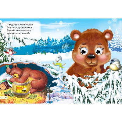 Книга Очки Чия це хатка?, Укр Кредо 93528