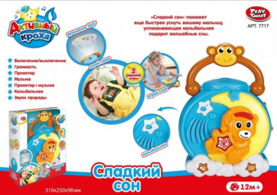 Ігровий розвиваючий центр Солодкий сон Play Smart 7717