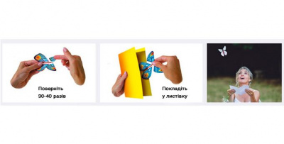 Механічний метелик, 1 штука MIC BatMeh