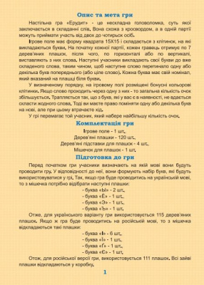 Настільна гра Ерудит укр Artos games 20987