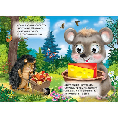 Книга Очки Потішкі, укр Кредо 91750